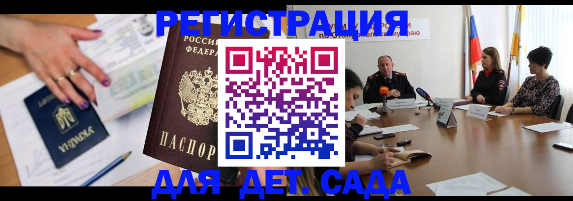 прописка иностранных граждан в Рязани