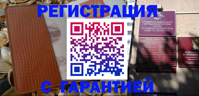 временная регистрация адрес в Рязани