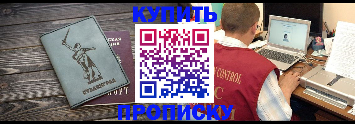 прописка 2025 в Рязани